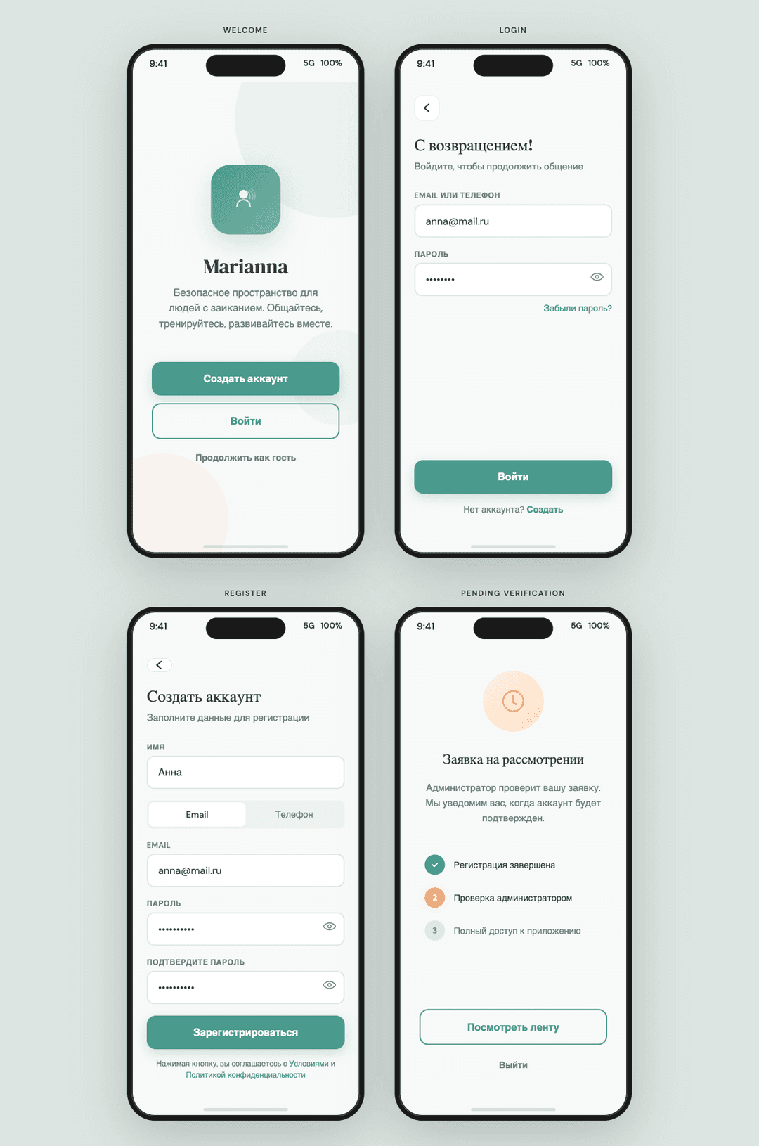 Авторизация