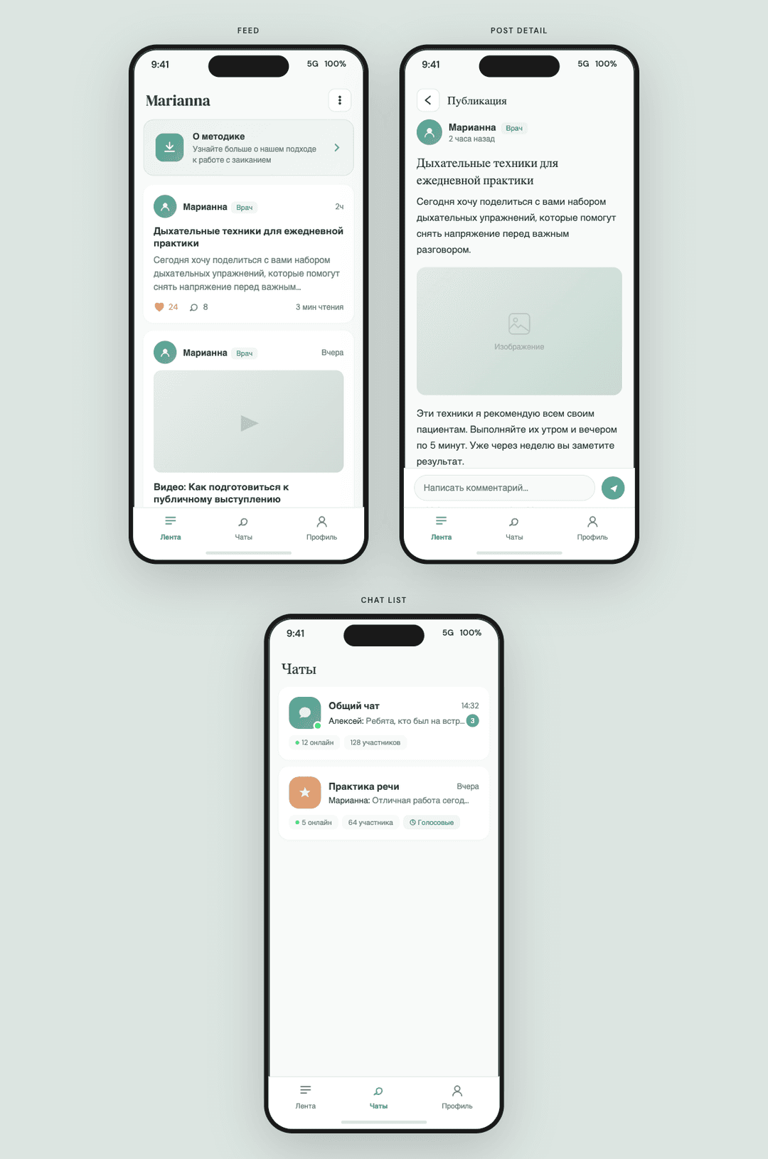 Лента постов
